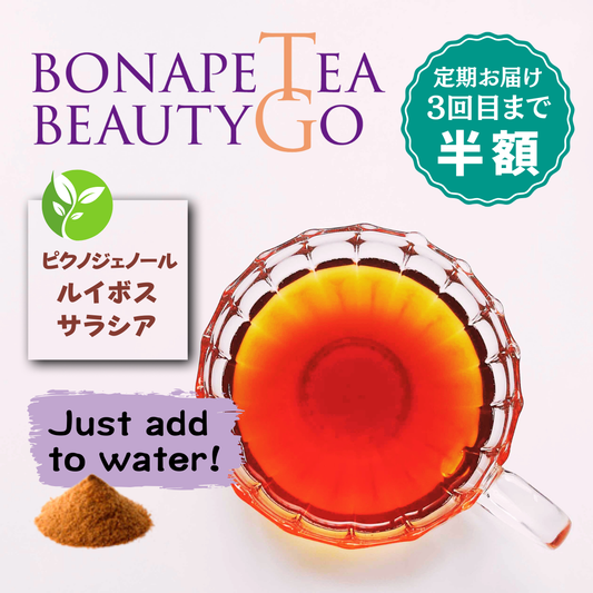 【定期-NP後払い】BonapeTea BeautyGo 30包 (ピクノジェノール配合サラシアルイボス茶 15包×２ )
