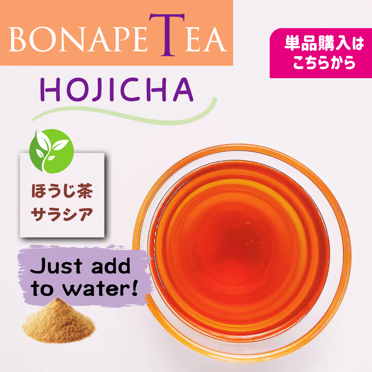 BonapeTea Hojicha 30包 (サラシアほうじ茶 15包×２)